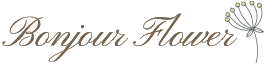 봉주르 플라워